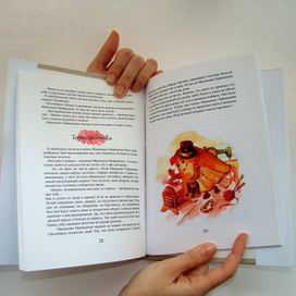 О. Пройслер "Маленькое привидение"