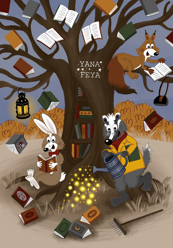 Барсук хранитель и книжное дерево