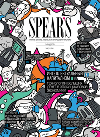 Обложка журнала Spear's