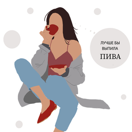 современность