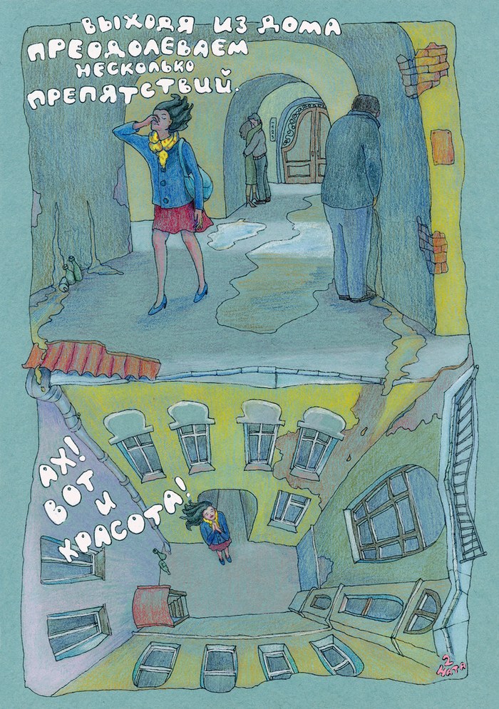 Любимый Питер. ст2