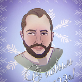 Открытна на праздник #1