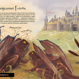 Сказка о обучении