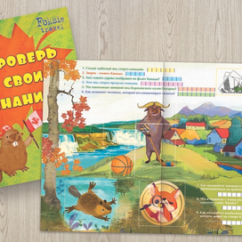 Кроссворд для детей с наклейками