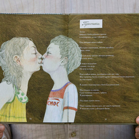 «ТРИТОНЫ», ИЛЛЮСТРАЦИЯ К КНИГЕ ЮРИЯ МУСТАФАЕВА «ТЕЛО ДЕТСТВА».