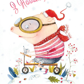 новогодняя открытка 2019