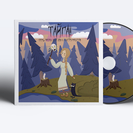 Обложка для альбома музыкального сингла