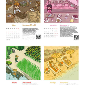 страница календаря женского здоровья