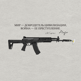 Антивоенщина