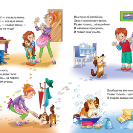 Про собаку 1