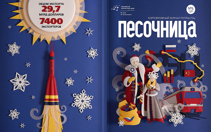 Новогодняя обложка