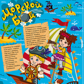 Детская игра настольная Морской бой 