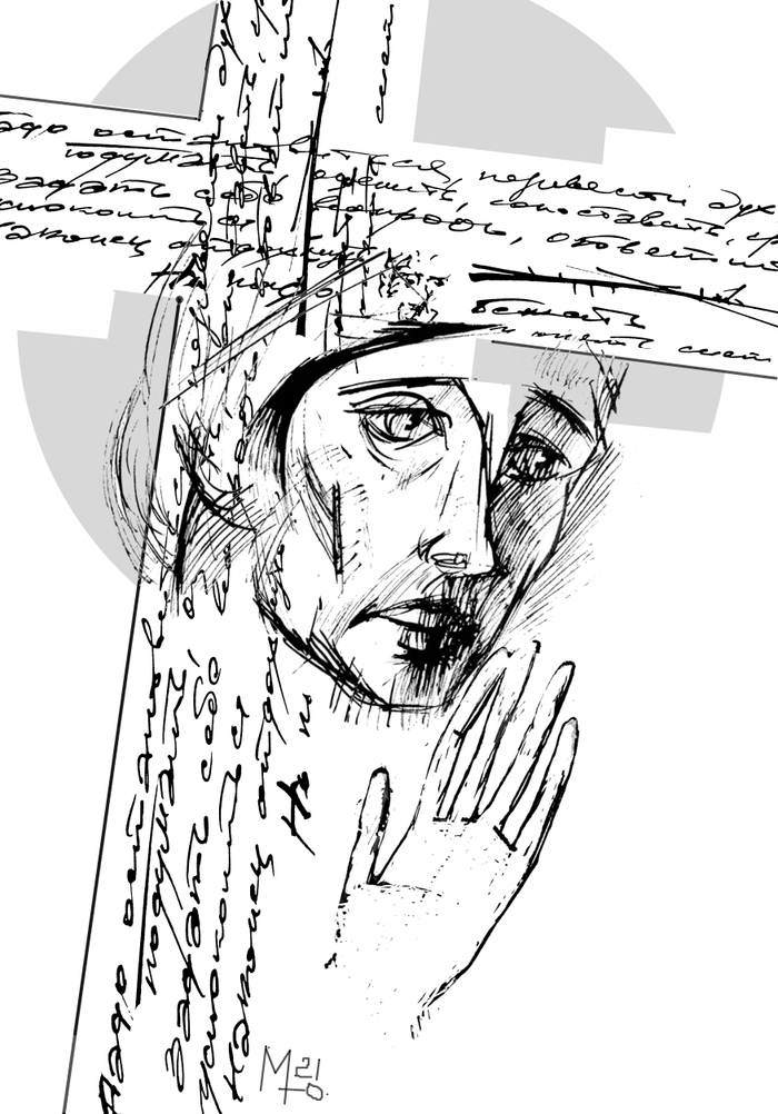 Разбирая старые письма