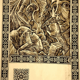 Васюков. Ты мой.шмуц