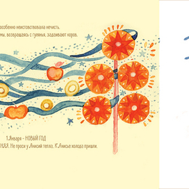 Январь. Колядки