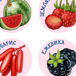 Иконки ягод