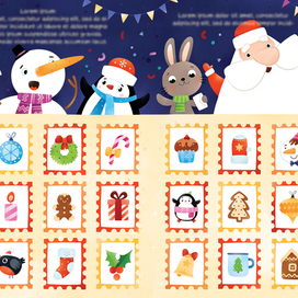 Новогодняя почта