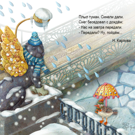 "Беседа" открытка