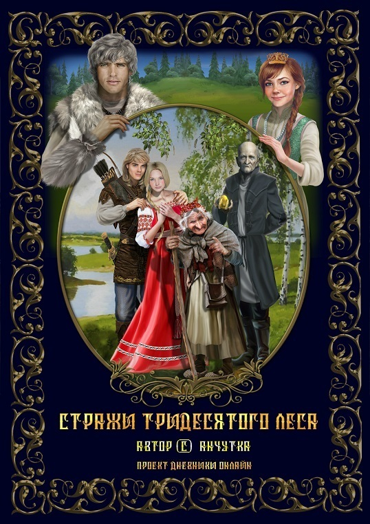 Обложка для книги