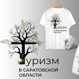 Туризм в Саратовской области