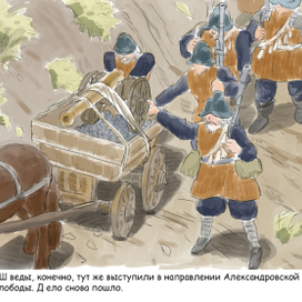 Исторические иллюстрации 