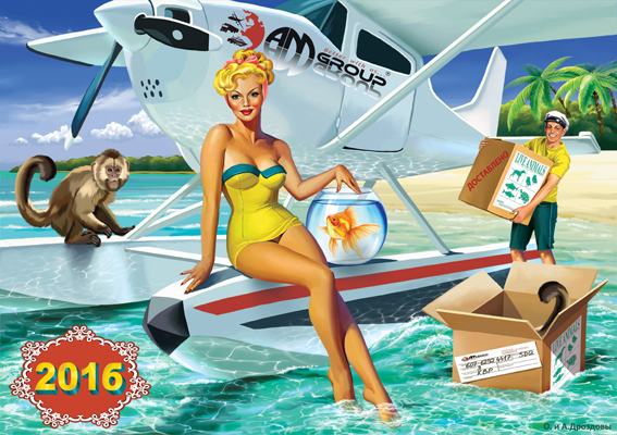 У дальних берегов ...