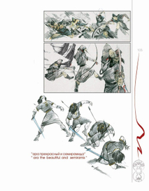 "Ара Прекрасный и Семирамида" 