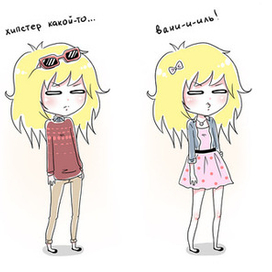 Идеальный образ