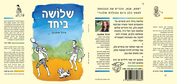 Трое вместе