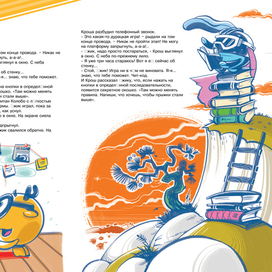 Журнал Пин-код