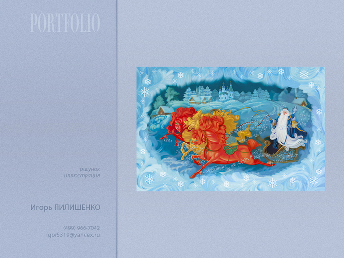 рисунок для новогодней открытки