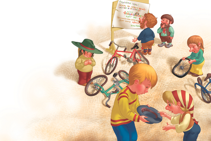 "разгром в школе велосипедистов"