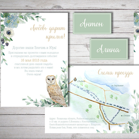 Комплект свадебной полиграфии