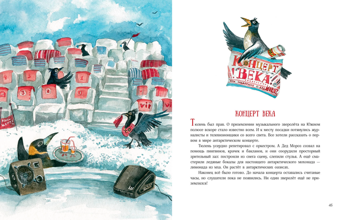 Концерт века «Гастроли на юг» 