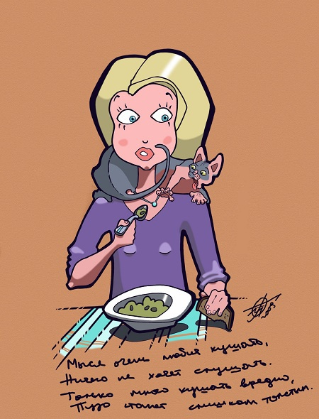 Автопортрет с Мысью