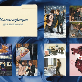 Для заказчиков