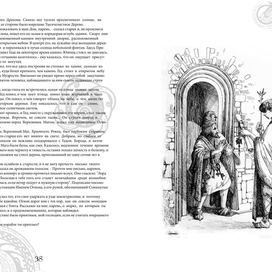 Мастер ключей-привратник 