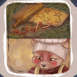 Домашний уют 