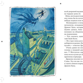 иллюстрация к произведению "Тайна дома№22