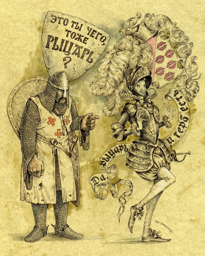 К вопросу о классификации и систематизации рыцарей Европы..