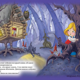 Гуси-лебеди 