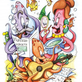 Осьминожки