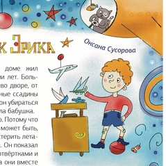 Иллюстрация к журналу