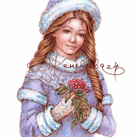 Снегурочка