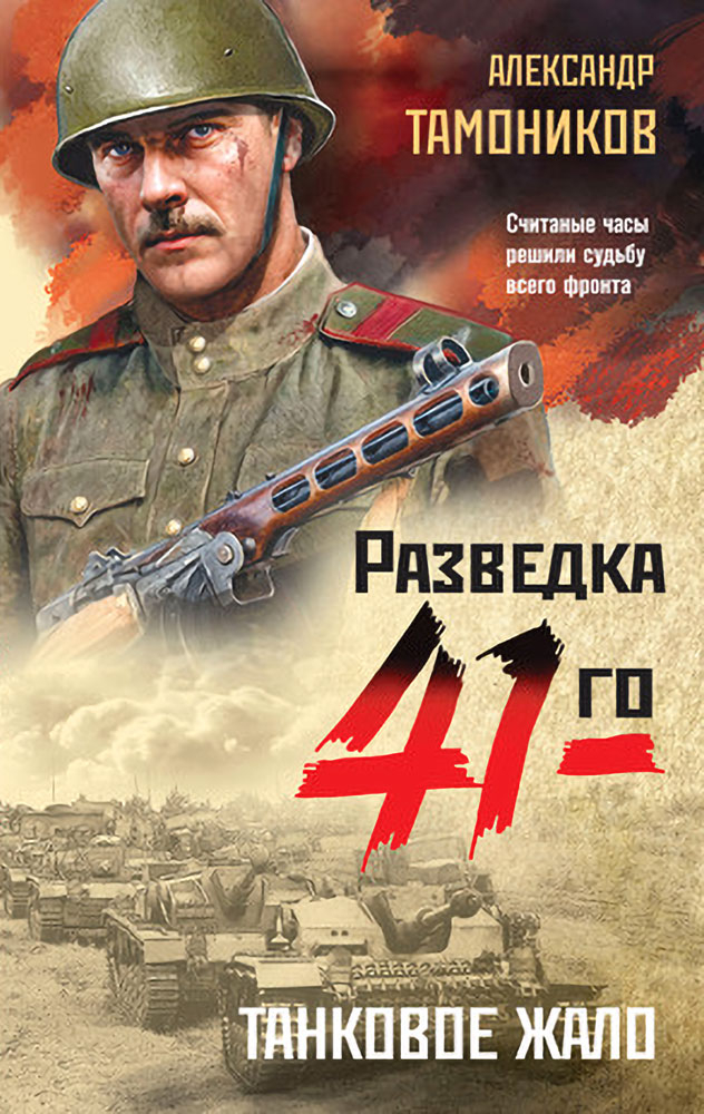 обложка для книги