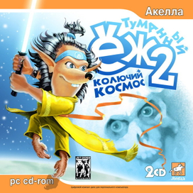 Туманный Ёж