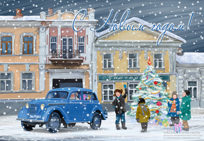 Старый Саратов. Новогодняя открытка.