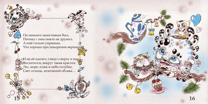 "Цветочек" (графическая книга)