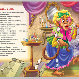 Книга с пазлами "Басни Крылова"