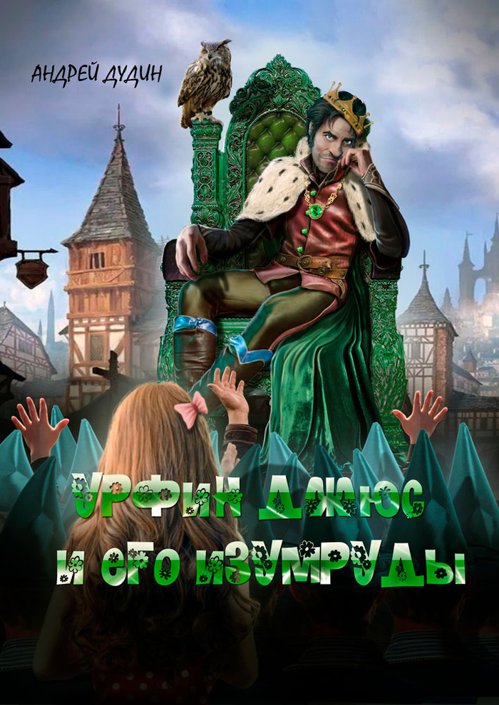 Обложка для книги